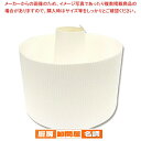 【まとめ買い10個セット品】天満紙器 SC840 シフォンカップ 白 10枚入