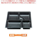 【まとめ買い10個セット品】エフピコチューパ 中仕切 75-75 黒 50枚