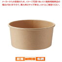 HEIKO 未晒フードカップ 630ml 142口径 25個入