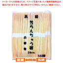 東亜箸販売 竹24CM卵中 白帯 100本