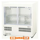 パナソニック 冷蔵ショーケース SMR-U45NC 750×450×800 アンダーカウンタータイプ【 メーカー直送/後払い決済不可 】【 PFS SALE 】