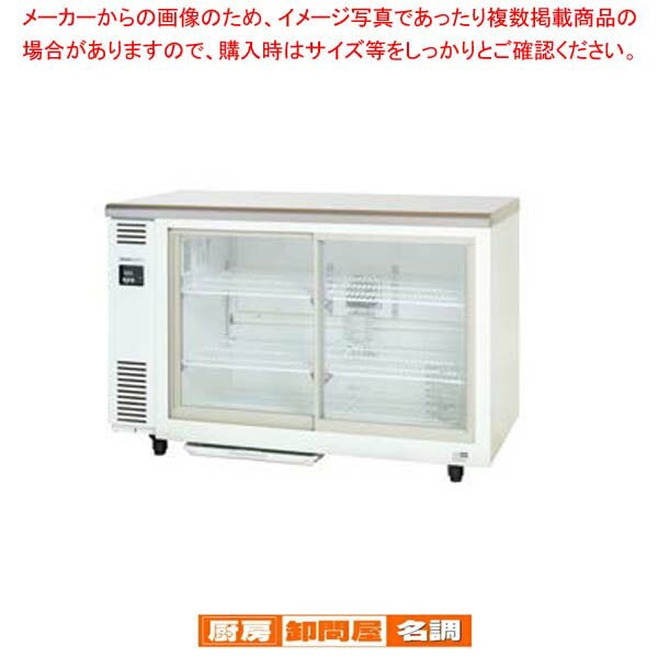 パナソニック冷蔵ショーケース クローズドタイプ　標準型 W1200×D600×H800mm【 メーカー直送/後払い決済不可 】【 PFS SALE 】