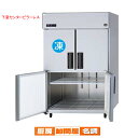 【名調だけの特典 2年保証】パナソニック 業務用冷凍冷蔵庫 下室センターピラーレス仕様 SRR-K1261CSB 1200×650×1950【 メーカー直送/後...