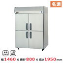 【名調だけの特典 2年保証】パナソニック 業務用冷蔵庫 SRR-K1581SB 1460×800×1950【 メーカー直送/後払い決済不可 】【PFS SALE...