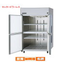 パナソニック 業務用冷蔵庫 SRR-K1281SB 1200×800×1950 mm【 メーカー直送/後払い決済不可 】【PFS SALE】