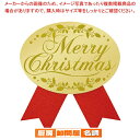 ギフトシール Merry Christmas 赤