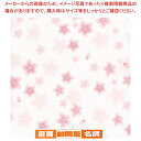 包装紙 和ごころ桜 全判