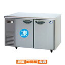 【名調だけの特典 2年保証】パナソニック 業務用冷凍冷蔵庫 横型 コールドテーブル SUR-K1261CB W1200×D600×H800mm【 メーカー直送/...