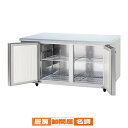 【名調だけの特典 2年保証】パナソニック 業務用冷蔵庫 横型 コールドテーブル SUR-K1561B W1500×D600×H800mm【 メーカー直送/後払い...
