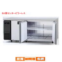 【名調だけの特典 2年保証】パナソニック 業務用冷蔵庫 横型 コールドテーブル SUR-K1861SB W1800×D600×H800mm【 メーカー直送/後払...