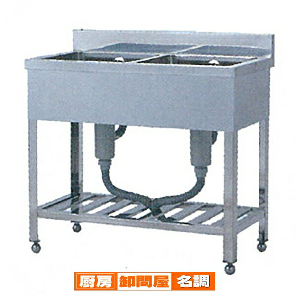 業務用シンク 二槽シンク W型 W-6045 600×450×800 【 メーカー直送/後払い決済不可 】