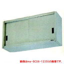 マルゼン 吊戸棚 W1500×D350×H600〔BCS6X-1535S〕 【 厨房機器 】 【 メーカー直送/後払い決済不可 】【 吊戸棚 業務用 】(3)