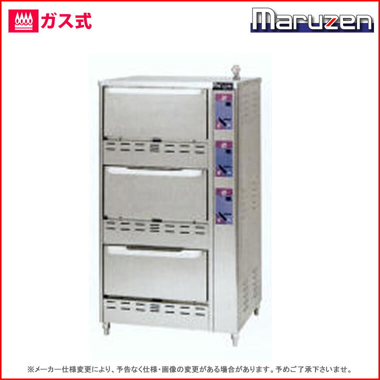 厨房卸問屋 名調の【 業務用炊飯器 】ガス立体自動炊飯器 3段型 ［MRC-S3D］ LPG(プロパンガス)【 厨房機器 】 【 メーカー直送/後払い決済不可 】 【 ガス炊飯器 炊飯器 業務用 】｜アングル2