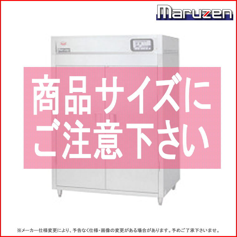 厨房卸問屋 名調のマルゼン 食器消毒保管庫 片面扉〔MSH60-62SE〕 【 厨房機器 】 【 メーカー直送/後払い決済不可 】【 キャビネットワゴン 業務用 】｜アングル2