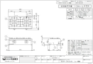 業務用 マルゼン ガスコンロ ガステーブルコンロ ニュー飯城 2口 コンロ M-822E 【メーカー直送/代引不可】【 maruzen 強火 省スペース バーナー プロパン 都市ガス 五徳 早い 耐久性 】