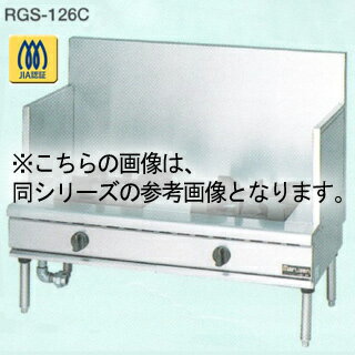 マルゼン NEWパワークックスープレンジ RGS-H067D 12A・13A(都市ガス)【 メーカー直送/後払い決済不可 】