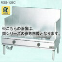 マルゼン NEWパワークックスープレンジ rgs-077D 12A・13A(都市ガス)【 メーカー直送/後払い決済不可 】