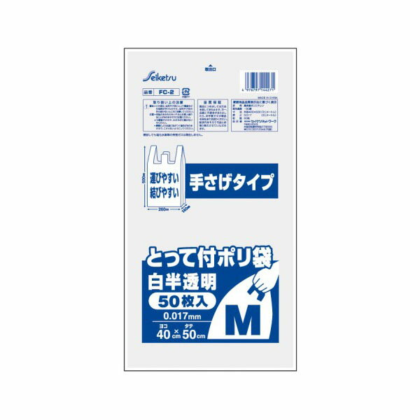 とって付ポリ袋［M］ 50枚入り FC-2【