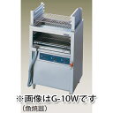 業務用 電気グリラー魚焼器 低圧式 上下焼器 G-21W【 業務用 ステンレス台 作業テーブル 調理台 作業用テーブル 厨房台 メーカー直送/後払い決済不可 お魚グリル 魚焼きロースター 魚焼き器 魚焼き機 】(3)