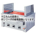押切電機 卓上型 電気グリラー (両面焼棚付万能タイプ ツノ付) G-18TW-1(給排水付) 1020×580×400【 押切電機株式会社 グリラー フライヤ...