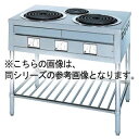 押切電機 電気テーブルレンジ OKR-120B 1200×750×850【 押切電機株式会社 グリラー フライヤー ウォーマー なら押切電気取り扱いの名調で! ...