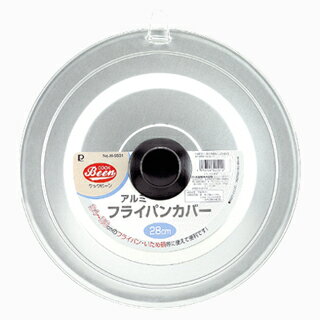 パール金属 クックビーン アルミフライパンカバー24〜28cm用H-5501【 オススメ フライパンのフタ 鍋フタ フライパン フタ 鍋のふた フライパンカバー 鍋ぶた 鍋 カバー 鍋ふた フライパンのふた 鍋の蓋 フライパン 蓋 人気 フライパンカバー おすすめ 】