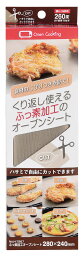 【まとめ買い10個セット品】【 食材のこびりつきを防ぐ 】 くり返し使える ふっ素加工のオーブンシート 280×240mm H-7967 [ハサミで自由にカット可能] 【 パール金属 】【 調理器具 厨房用品 厨房機器 プロ 愛用 】