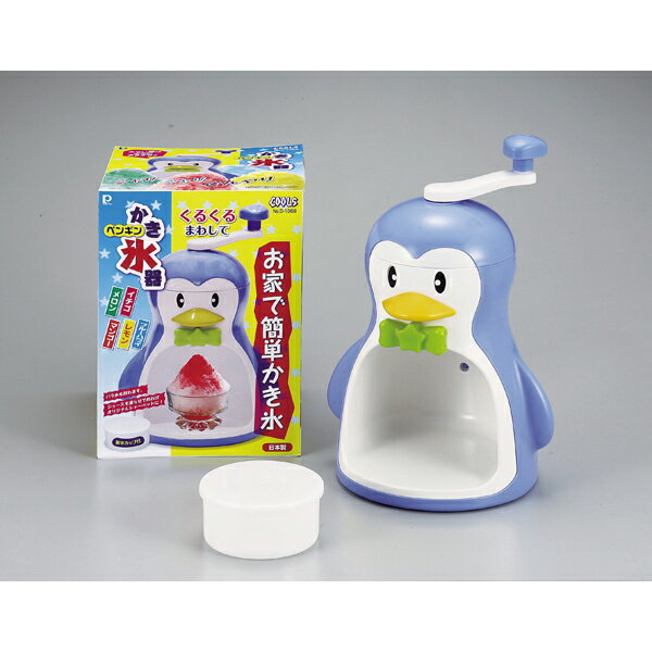 パール金属 クールズペンギン かき氷器【 かき氷機 レトロ かき氷機 おしゃれ かき氷機 業務用かき氷機 おすすめ かき氷機 人気 カキ氷器 販売 簡単 かき氷器 業務用 おすすめかき氷メーカー かき氷の機械 業務用カキ氷機 】のサムネイル