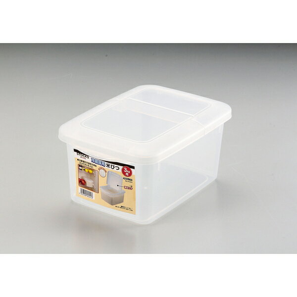 パール金属 ストックス 冷蔵庫用米びつ3kg用［計量カップ付］【 パール金属 キッチン用品 】