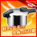【 パール金属 】 節約クック ステンレス製圧力切替式片手圧...