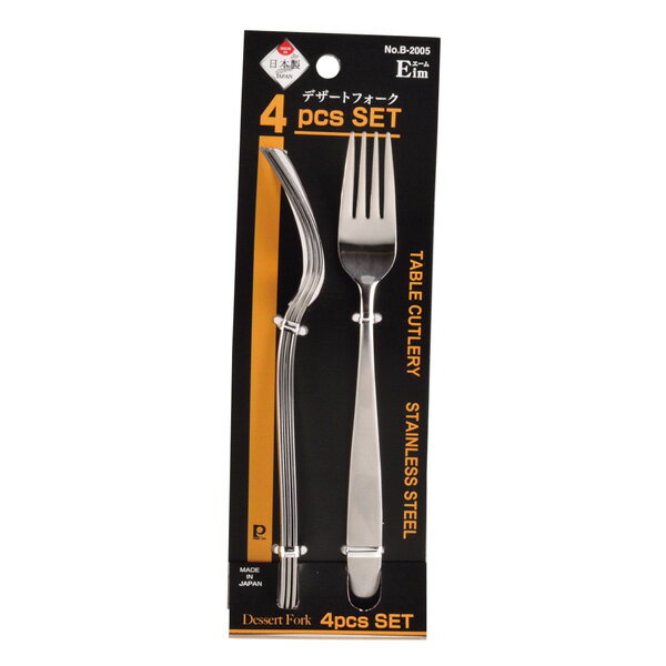 甜點叉 - パール金属 エーム ステンレス製デザートフォーク4pcsセット【キッチン用品 台所 食器 デザート フォーク ステンレス 業務用 家庭用】
