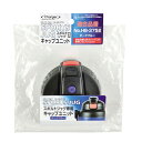 パール金属 チャージャー スポルトジャグ(ダークブルー)用キャップユニット【 水筒 ボトル ポット 】