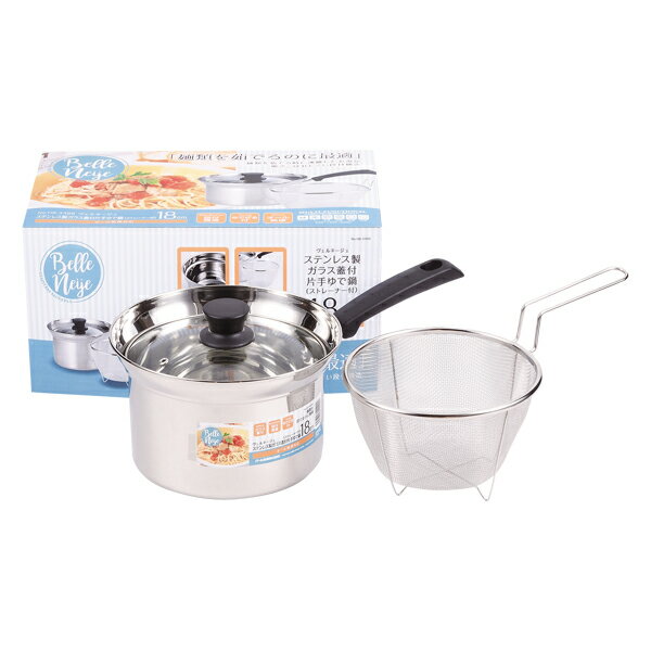 ヴェルネージュ ステンレス製ガラス蓋付片手ゆで鍋18cm(ストレーナー付)