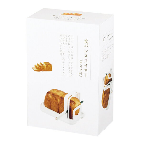 アラモード 食パンスライサー(ナイフ付) 2