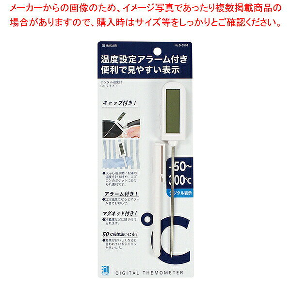 商品の仕様●入数：10/120●製品サイズ(mm)(幅×奥行×高さ)：全長195×幅30×15●重量(g)：31●パッケージサイズ(幅×奥行×高さ)：110×25×270●重量：59●材質：本体：ABS樹脂 金属部：ステンレス鋼●その他：製品仕様 使用電池/LR44(アルカリボタン電池)1個 セット時間/カウントダウン：99時間59分59秒 使用可能範囲/-50℃〜300℃ ABS樹脂(耐熱温度60度) ●原産国：中国※商品画像はイメージです。複数掲載写真も、商品は単品販売です。予めご了承下さい。※商品の外観写真は、製造時期により、実物とは細部が異なる場合がございます。予めご了承下さい。※色違い、寸法違いなども商品画像には含まれている事がございますが、全て別売です。ご購入の際は、必ず商品名及び商品の仕様内容をご確認下さい。※原則弊社では、お客様都合(※色違い、寸法違い、イメージ違い等)での返品交換はお断りしております。ご注文の際は、予めご了承下さい。