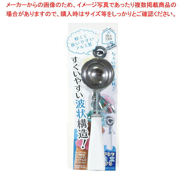 商品の仕様●製品サイズ(mm):全長/200×幅/60×高さ/35●重量(g):76●容量(L):約45ml●材質:カップ部/アルミニウム合金、柄/ポリプロピレン(耐熱温度100度)●原産国:中国※商品画像はイメージです。複数掲載写真も、商品は単品販売です。予めご了承下さい。※商品の外観写真は、製造時期により、実物とは細部が異なる場合がございます。予めご了承下さい。※色違い、寸法違いなども商品画像には含まれている事がございますが、全て別売です。ご購入の際は、必ず商品名及び商品の仕様内容をご確認下さい。※原則弊社では、お客様都合（※色違い、寸法違い、イメージ違い等）での返品交換はお断りしております。ご注文の際は、予めご了承下さい。