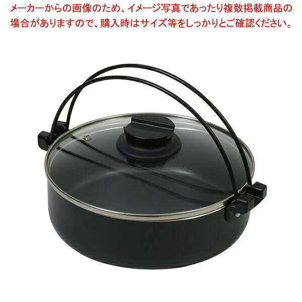 商品の仕様●製品サイズ(mm):幅245×奥行205×高さ105●重量(g):924●容量:1.8L●材質:表面加工・内面/ふっ素樹脂塗膜加工、外面/焼付け塗装●材料の種類:本体/アルミニウム合金、はり底/ステンレス鋼(クロム12%)、つる/鉄(エポキシ樹脂塗装)、縁リング/ステンレス鋼、つまみ/フェノール樹脂(耐熱温度150)、座板/ナイロン(耐熱温度180度)●蓋品名:強化ガラス製器具●強化の種類:全面物理強化●鍋の深さ56mm※商品画像はイメージです。複数掲載写真も、商品は単品販売です。予めご了承下さい。※商品の外観写真は、製造時期により、実物とは細部が異なる場合がございます。予めご了承下さい。※色違い、寸法違いなども商品画像には含まれている事がございますが、全て別売です。ご購入の際は、必ず商品名及び商品の仕様内容をご確認下さい。※原則弊社では、お客様都合（※色違い、寸法違い、イメージ違い等）での返品交換はお断りしております。ご注文の際は、予めご了承下さい。