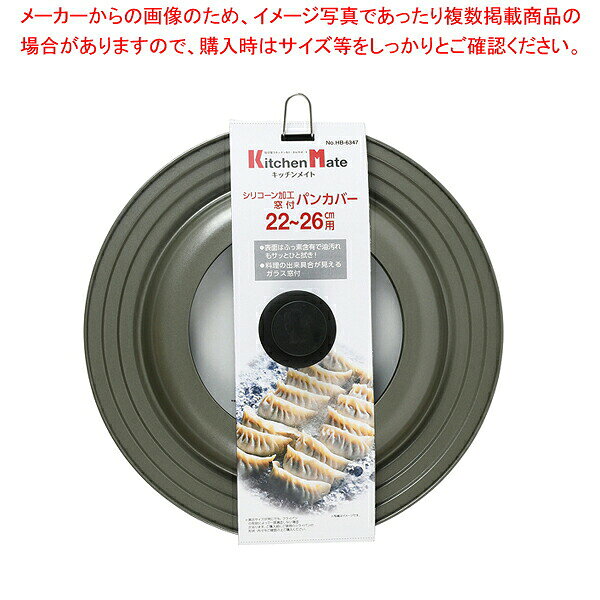 商品の仕様●製品サイズ(mm):外径280×高さ40●重量(g):340●材質:表面加工/シリコーン樹脂塗装(ふっ素含有)●材料の種類:本体/鉄、取っ手/フェノール樹脂(耐熱温度150度)、ガラス窓品名/強化ガラス製器具(全面物理強化)※商品画像はイメージです。複数掲載写真も、商品は単品販売です。予めご了承下さい。※商品の外観写真は、製造時期により、実物とは細部が異なる場合がございます。予めご了承下さい。※色違い、寸法違いなども商品画像には含まれている事がございますが、全て別売です。ご購入の際は、必ず商品名及び商品の仕様内容をご確認下さい。※原則弊社では、お客様都合（※色違い、寸法違い、イメージ違い等）での返品交換はお断りしております。ご注文の際は、予めご了承下さい。