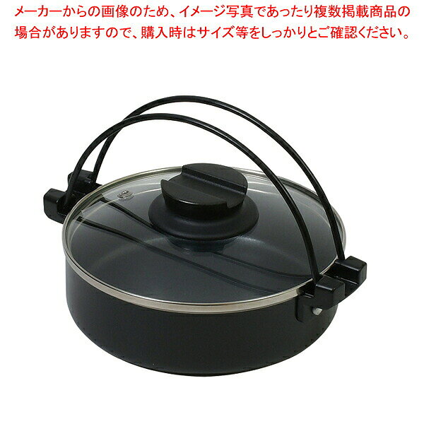 商品の仕様●製品サイズ(mm):幅225×奥行185×高さ90●重量(g):722●容量:1.3L●材質:本体表面加工・内面/ふっ素樹脂塗膜加工、外面/焼付け塗装●材料の種類:本体/アルミニウム合金、はり底/ステンレス鋼、つる/鉄(エポキシ樹脂塗装)、蓋/強化ガラス(全面物理強化)、蓋の縁/ステンレス鋼、蓋つまみ・座板/フェノール樹脂●鍋の深さ:47mm※商品画像はイメージです。複数掲載写真も、商品は単品販売です。予めご了承下さい。※商品の外観写真は、製造時期により、実物とは細部が異なる場合がございます。予めご了承下さい。※色違い、寸法違いなども商品画像には含まれている事がございますが、全て別売です。ご購入の際は、必ず商品名及び商品の仕様内容をご確認下さい。※原則弊社では、お客様都合（※色違い、寸法違い、イメージ違い等）での返品交換はお断りしております。ご注文の際は、予めご了承下さい。