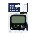計HAKARI デジタルタイマー(ブラック)