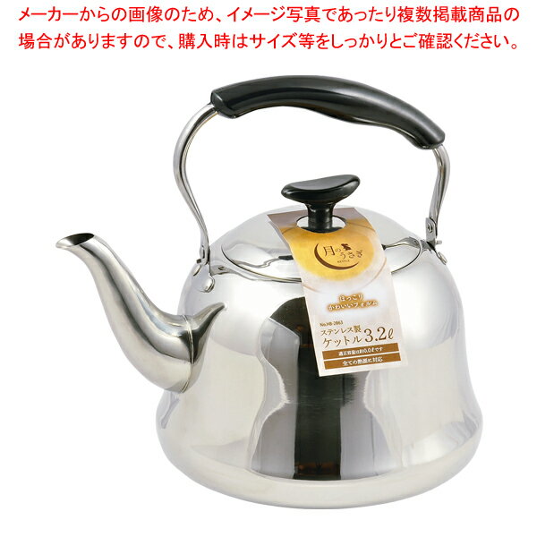 パール金属 月のうさぎ ステンレス製ケットル3.2l