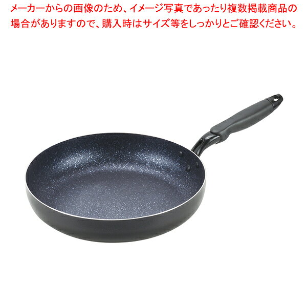 ミッドナイトマーブル IH対応フライパン30cm