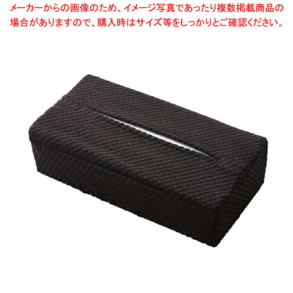 ストレッチティッシュカバー ボックス用ブロック柄(ブラック)