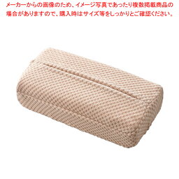 【まとめ買い10個セット品】ストレッチティッシュカバー ソフトパック用ブロック柄(ベージュ)