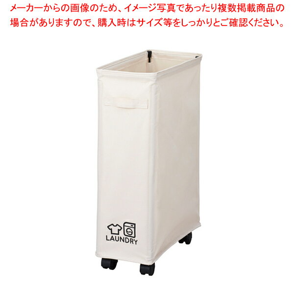 Laundry Storage - ランドリーバスケット34L ベージュ