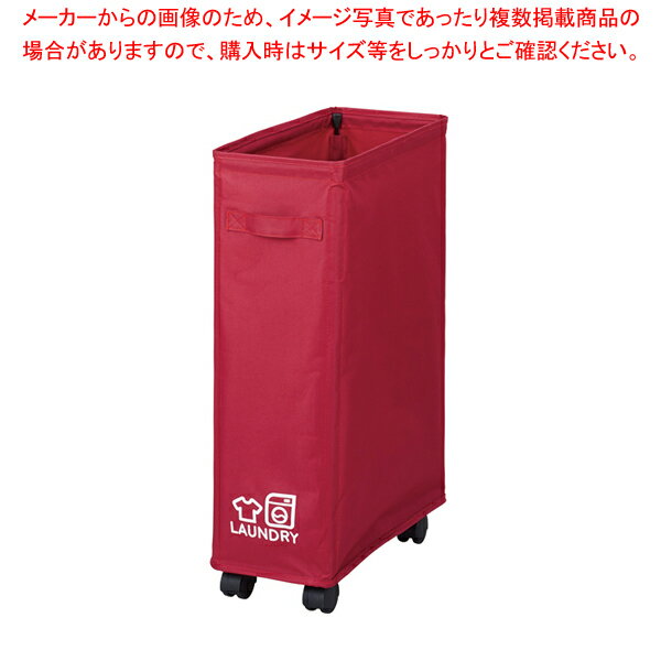 ランドリーバスケット34L レッド
