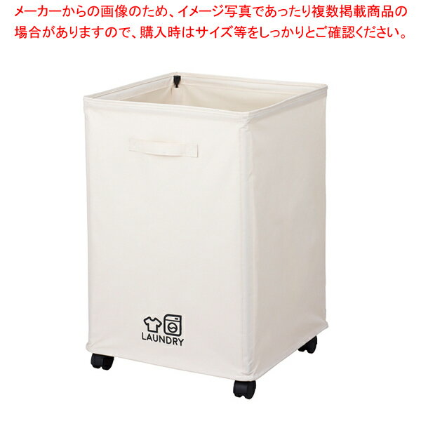 Laundry Containers - ランドリーバスケット76L ベージュ