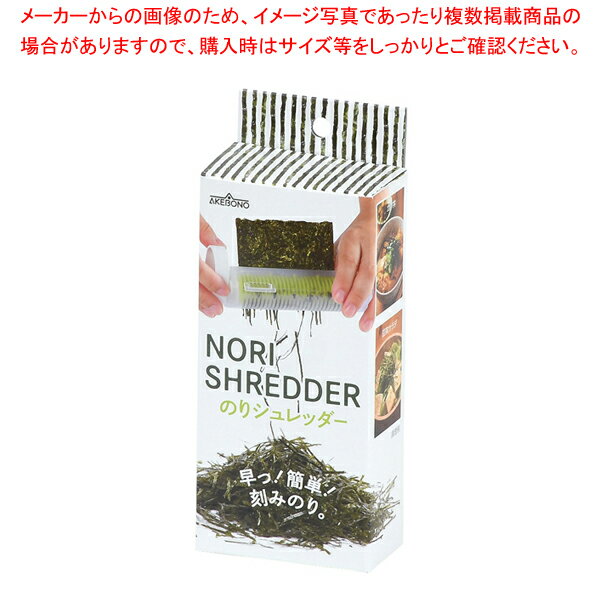 のりシュレッダー