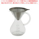 PYREX コーヒーサーバー800ml ステンレスフィルター付き