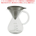 PYREX コーヒーサーバー600ml ステンレスフィルター付き